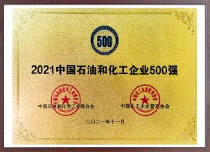 top-500-petroleum-chem-cert-2021
